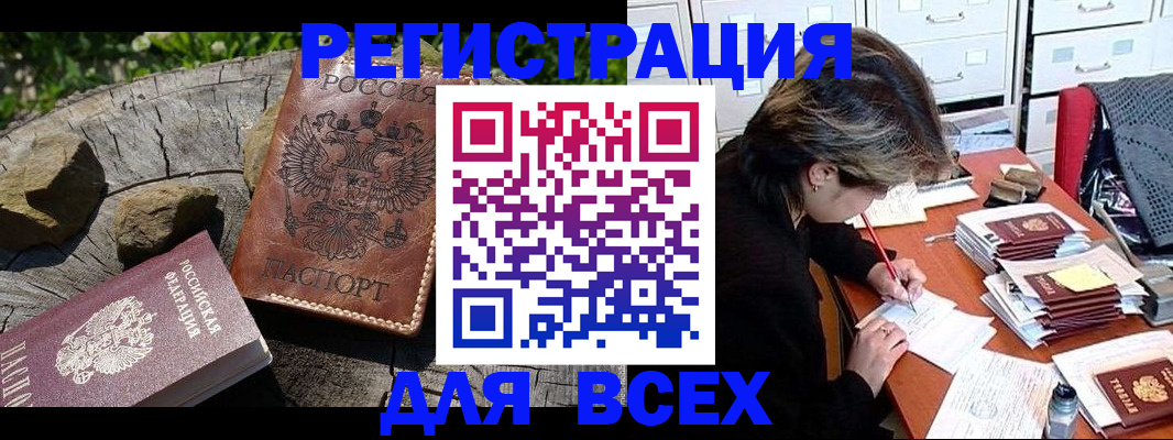 временная регистрация законно в Шагонаре