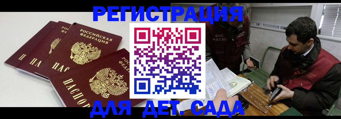 прописка гарантия в Шагонаре
