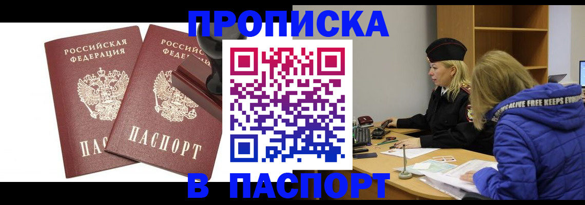 регистрация в Шагонаре