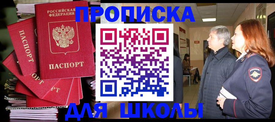 временная регистрация законно в Шагонаре