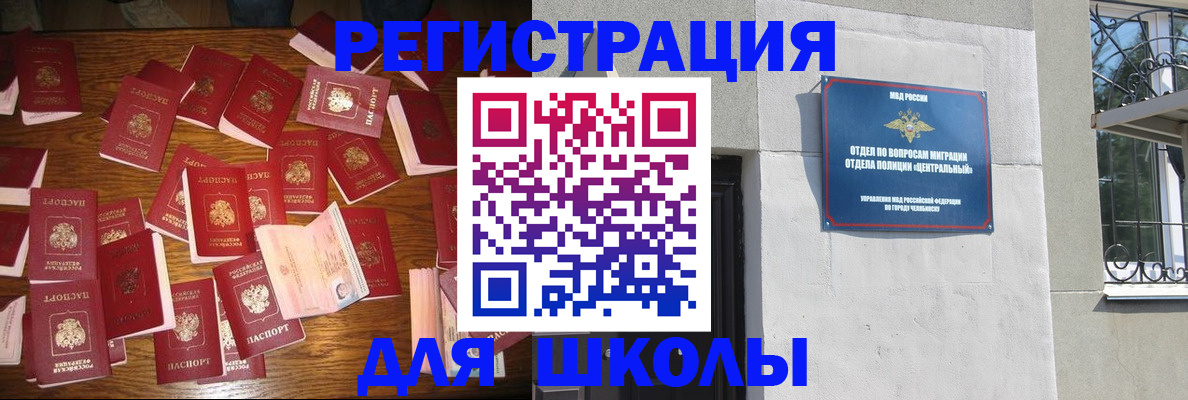 прописка иностранных граждан в Шагонаре